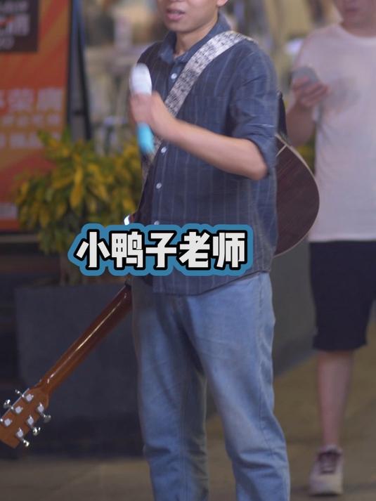 哈哈,不会弹,但是会唱