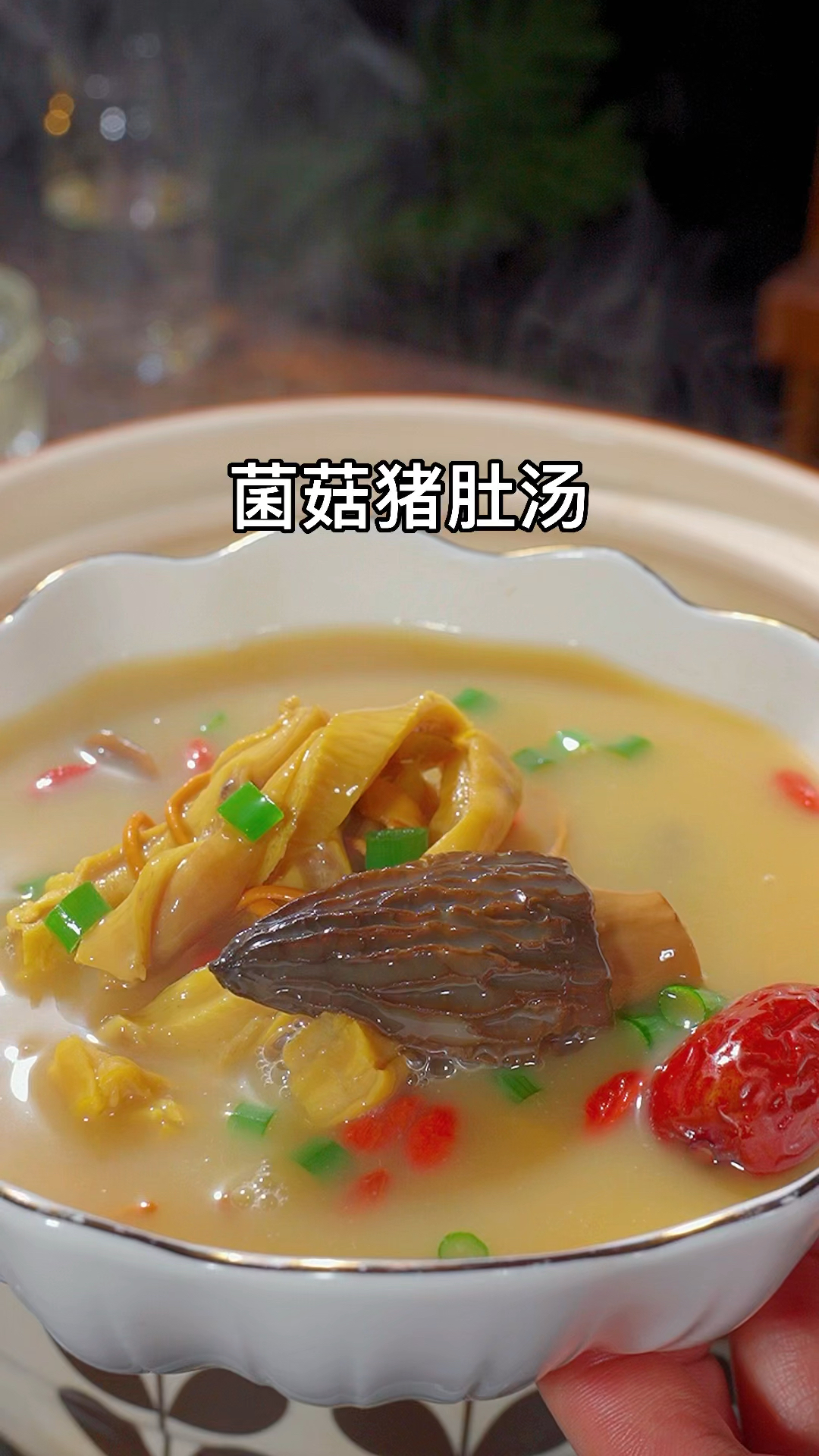 猪肚汤家常做法,秋冬季节一定要给家人多安排这个汤喝#汤鲜味美 #好食材好味道