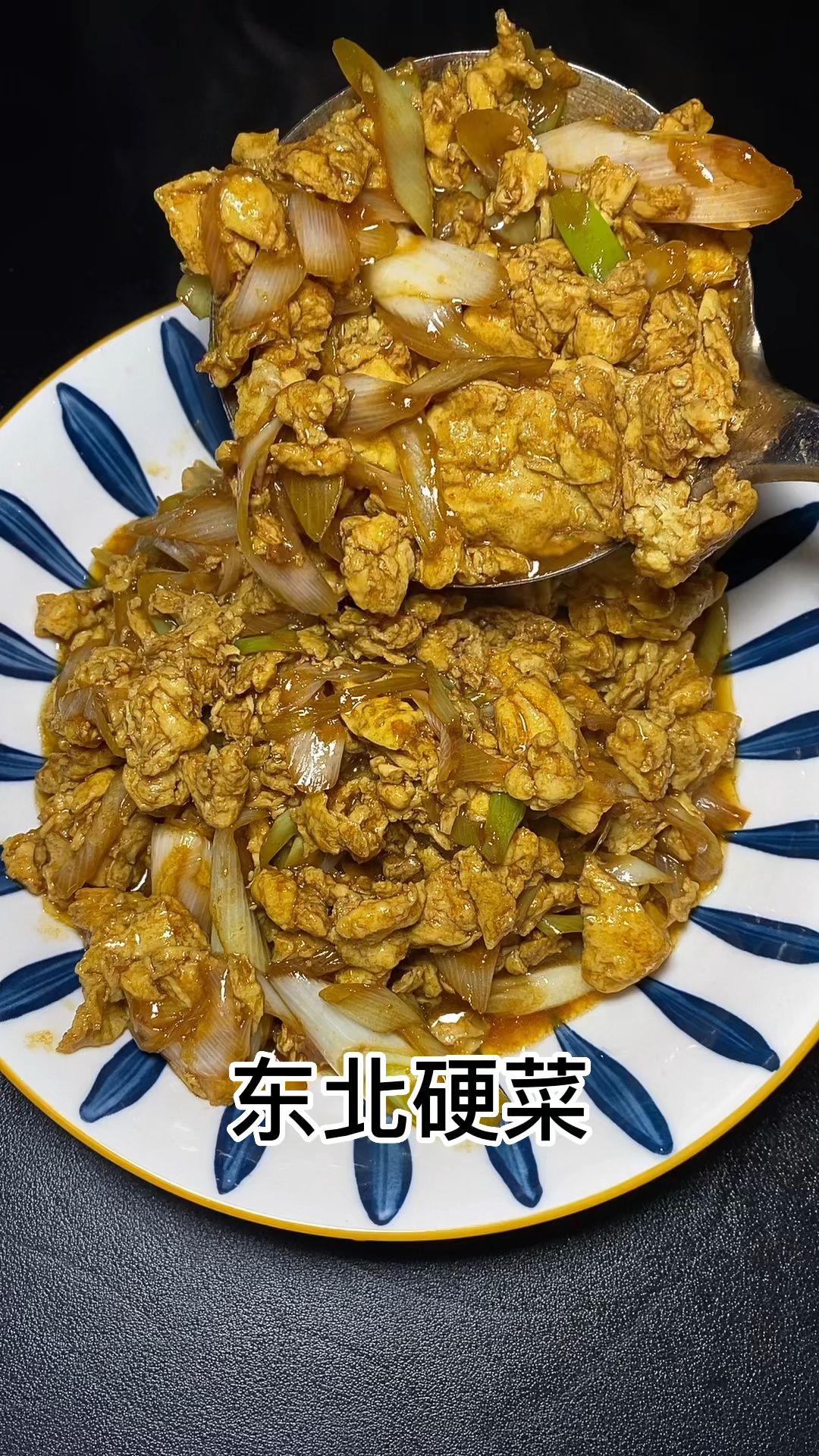 鸡蛋炒大葱好吃下饭