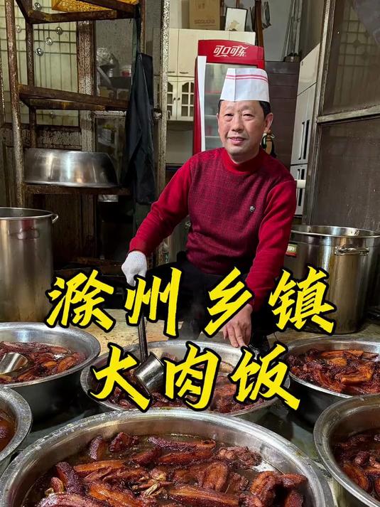 滁州大肉饭创始人,一碗大肉饭17元,却只挣几毛钱