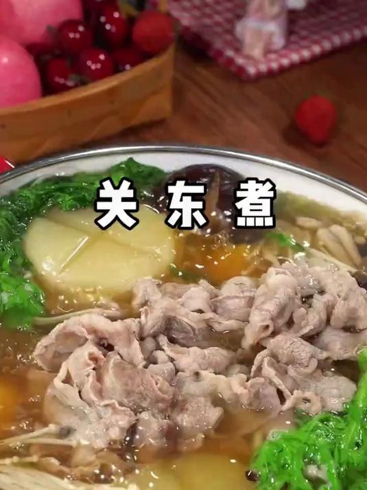 天冷了,来上一锅热乎乎的关东煮