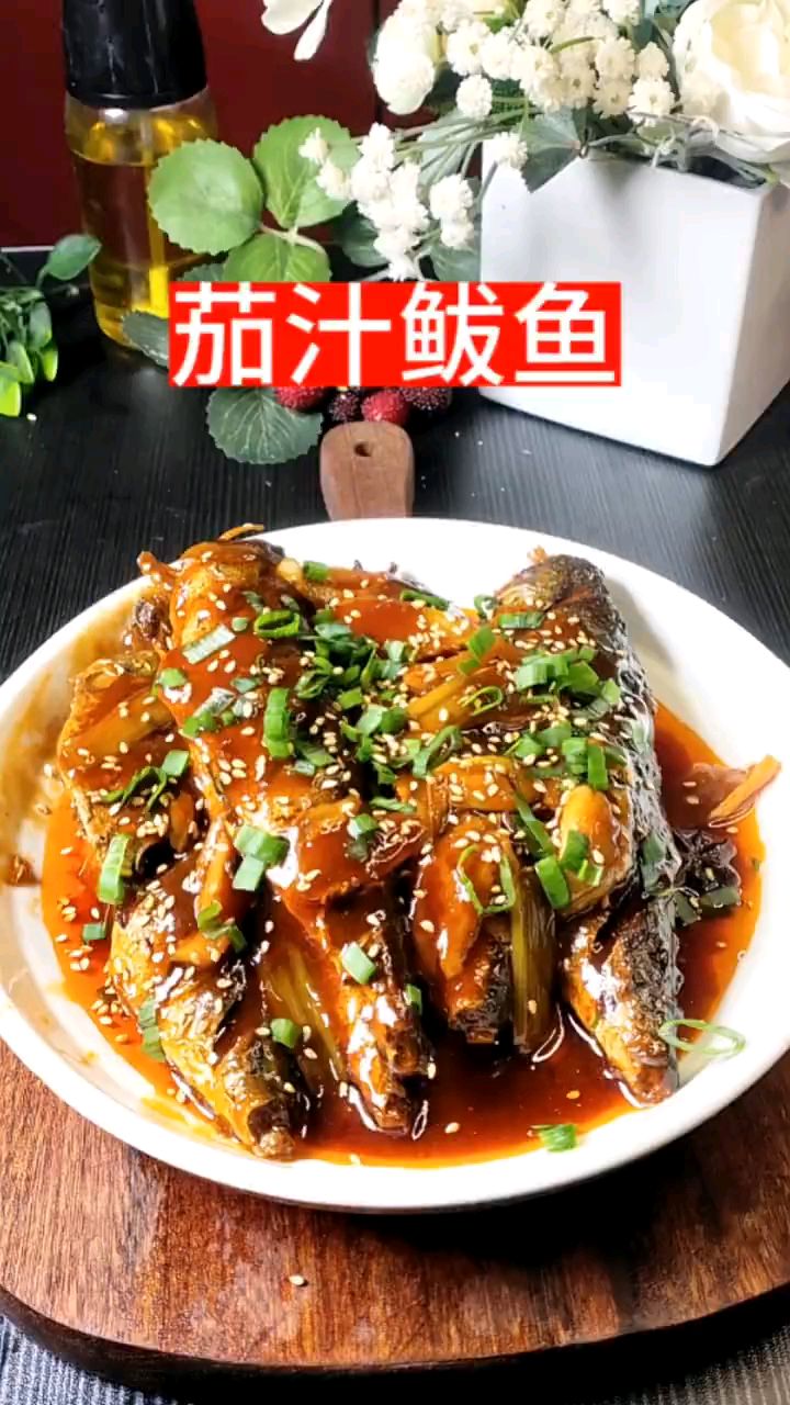 这样做的茄汁鲅鱼和小时候的味道一样