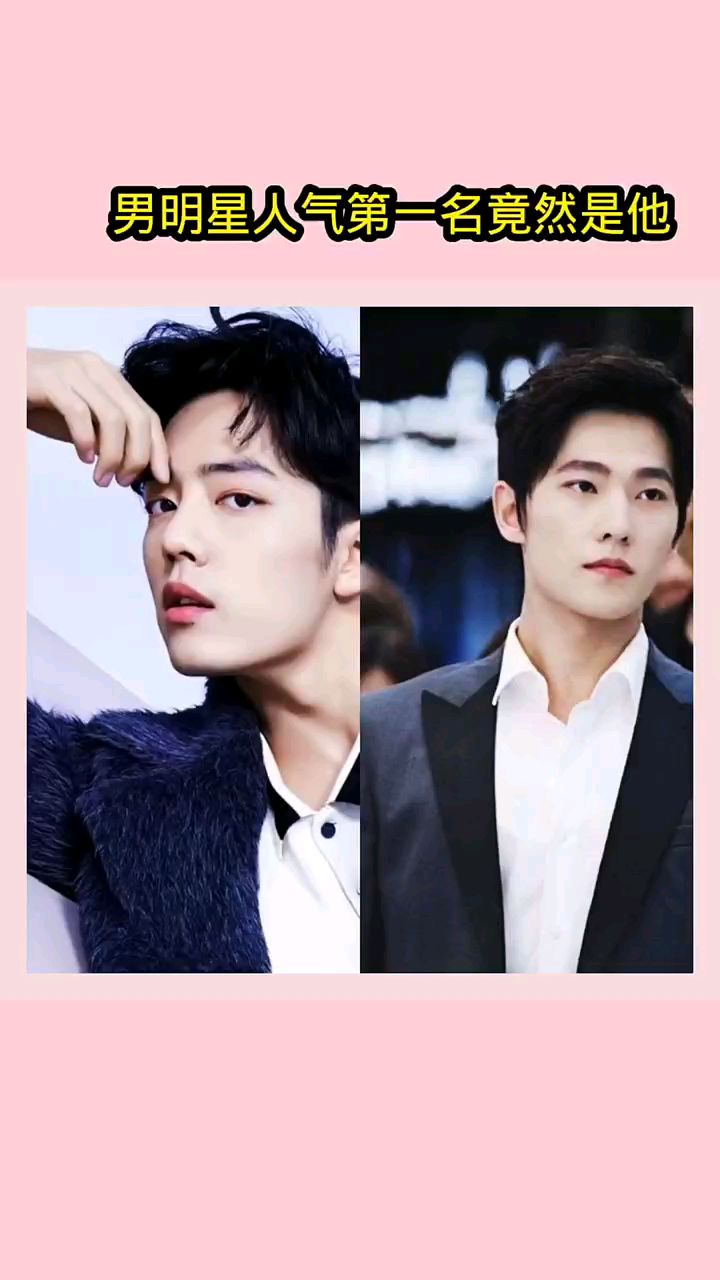 #评论出你喜欢的男明星 #肖战 #王鹤棣