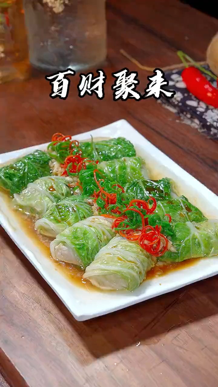 新的一年百财聚来,财源滚滚,这么有寓意又好吃的菜品,还不快来学习一下