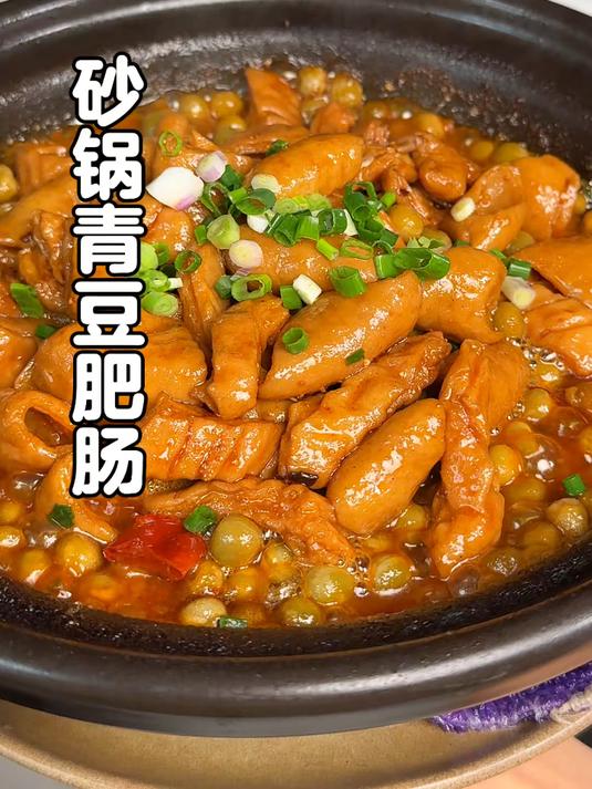 砂锅店的头牌青豆红烧肥肠，软糯扣弹的肥肠搭配青豆沙沙的巨下饭