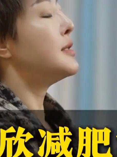 蒋欣减肥法5天掉13斤