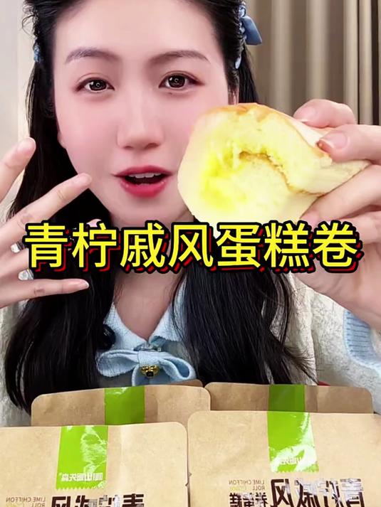 甜品脑袋看过来，山姆先森家的青柠戚风蛋糕真的绝绝子！