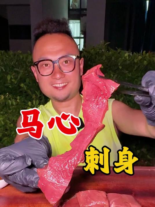 马心刺身 #乘风计划新手班#