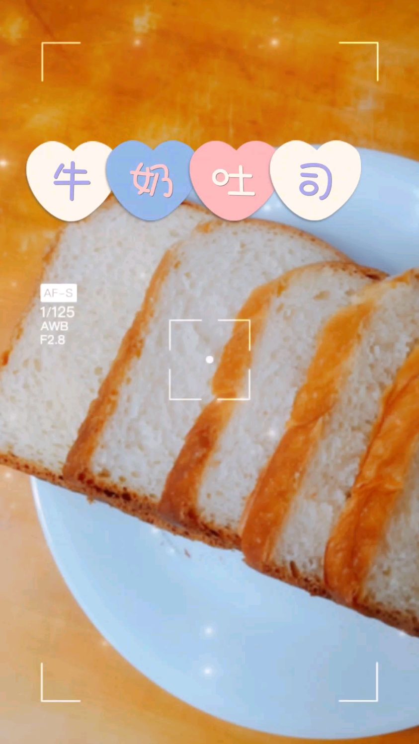 柔软拉丝的牛奶吐司面包,好吃到爆