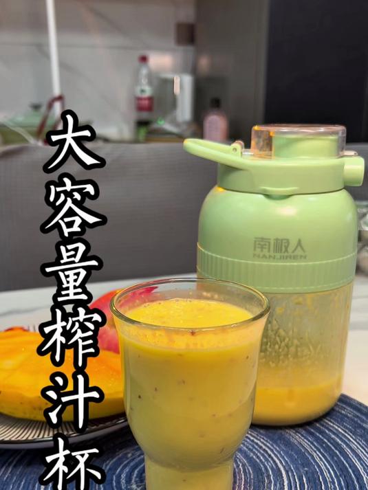 可爱的便携榨汁机，蔬菜汁，水果汁都轻松搞定！