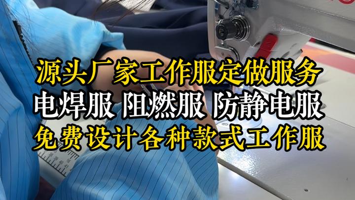 高品质工作服定制厂家