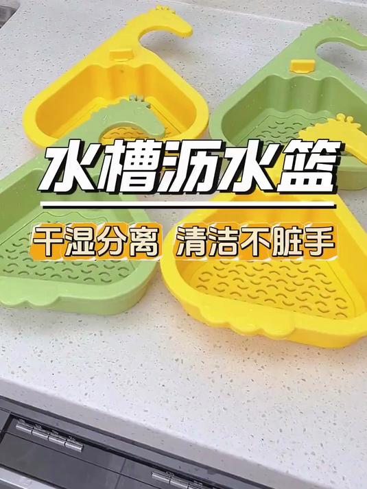 就这个挂在水龙头上的沥水篮也太方便了!不仅能倒个剩饭残渣