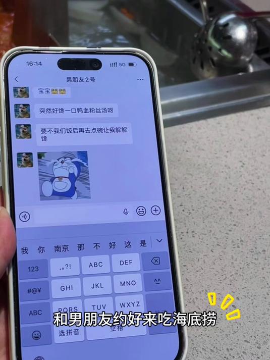 来海底捞给男友做了碗鸭血粉丝,卖了他520……
