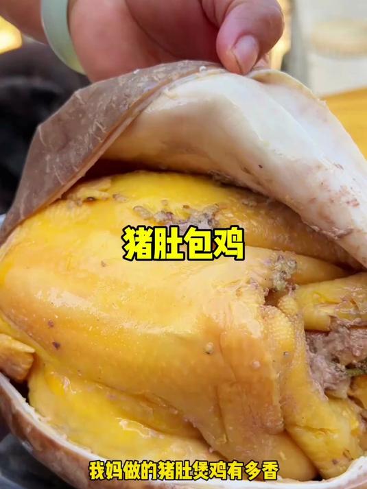 广西人的农村生活，今天吃猪肚包鸡