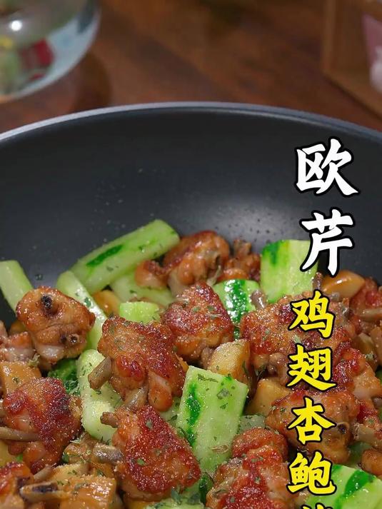 鸡翅的新吃法，一口一个焦香美味