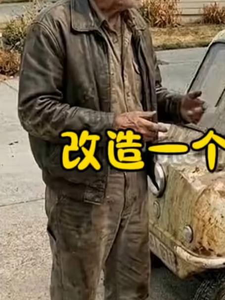 改造一精美三轮车