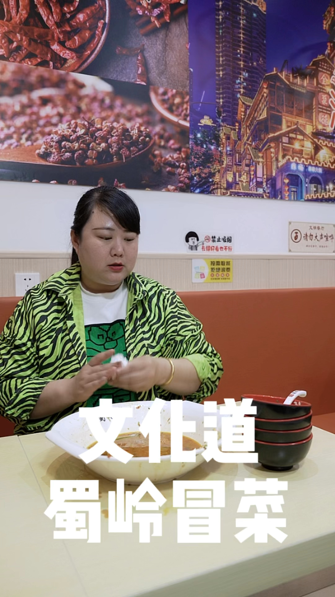 冒菜和麻辣烫有什么区别