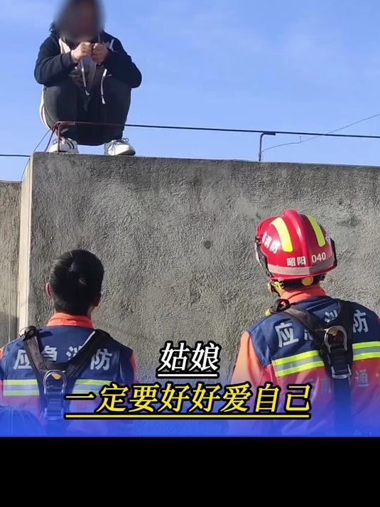 消防员用一杯奶茶救下轻生女孩,姑娘,一定要好好爱自己!