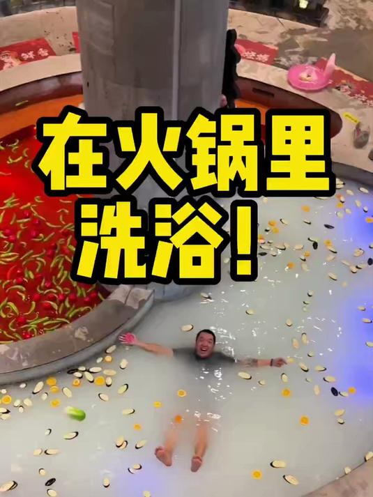 「铁锅炖自己」现有《火锅涮自己》!