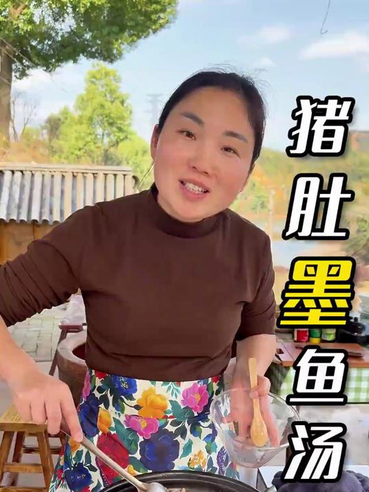 猪肚墨鱼这样做,汤鲜味美,营养翻倍!