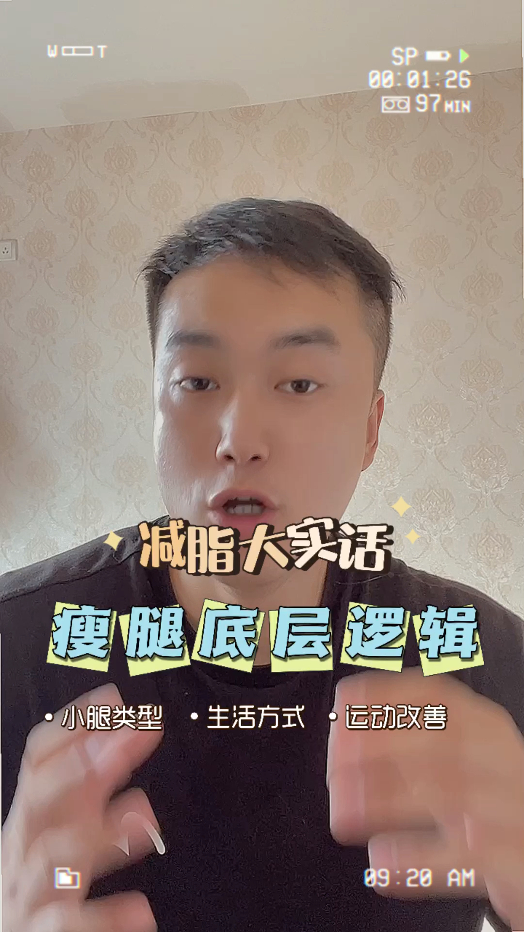 瘦腿的底层逻辑和解决方法。