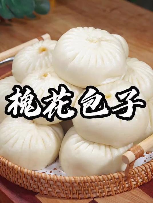又到了吃槐花的季节，怎么少得了这个槐花馅的素包子呢？