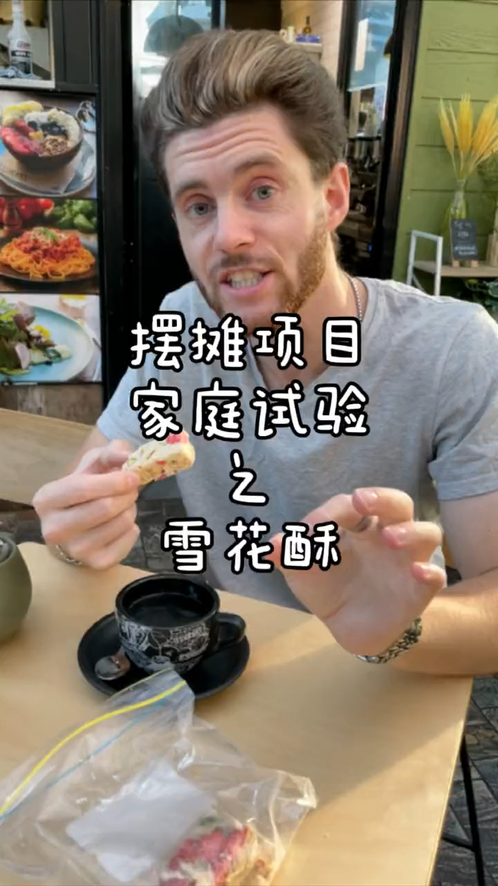 谁知道牛轧糖和雪花酥的区别?