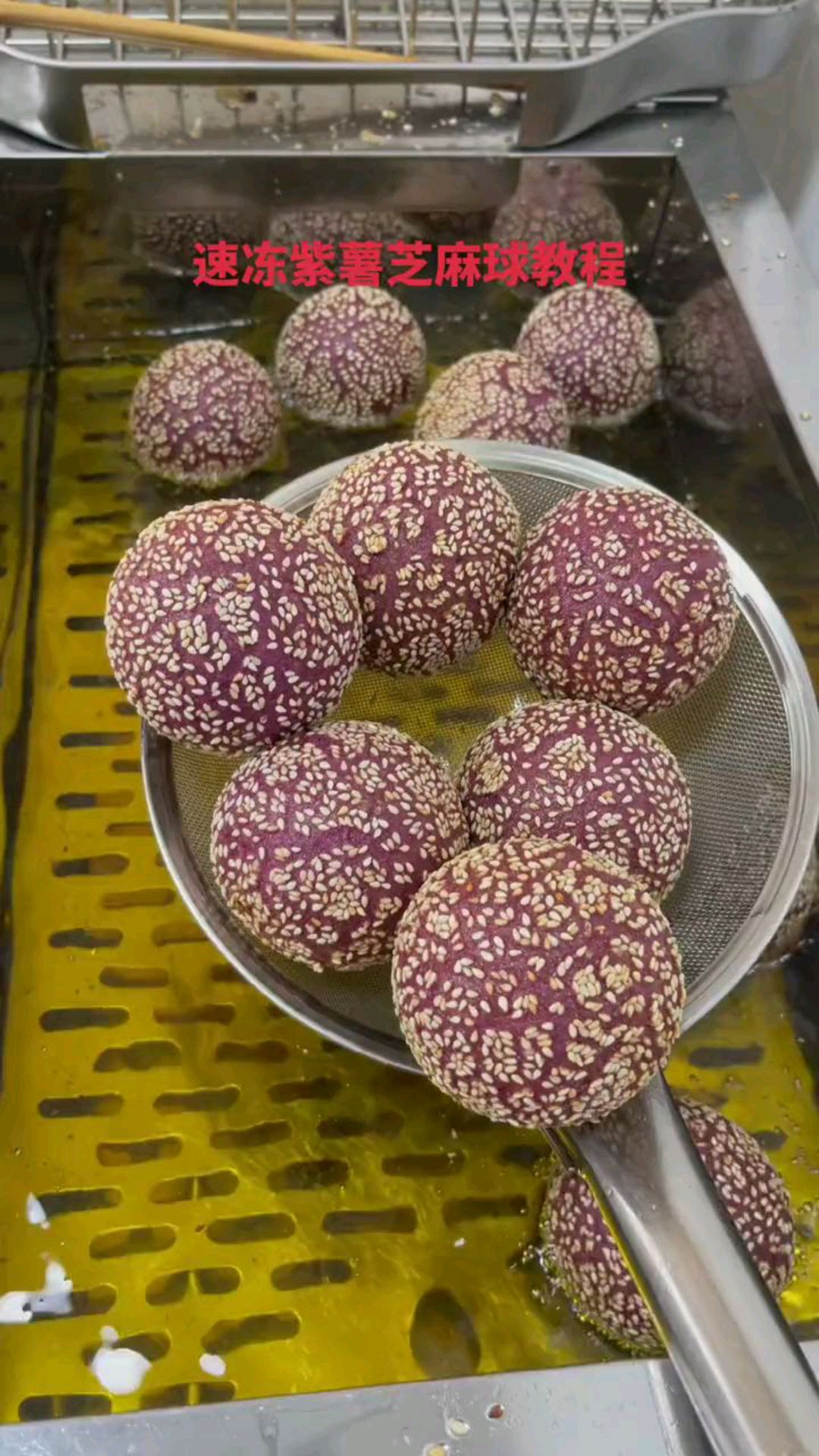 速冻紫薯麻球:糯米粉一斤,泡打粉5克,紫薯泥适量,面粉50克,白糖100克,水300克