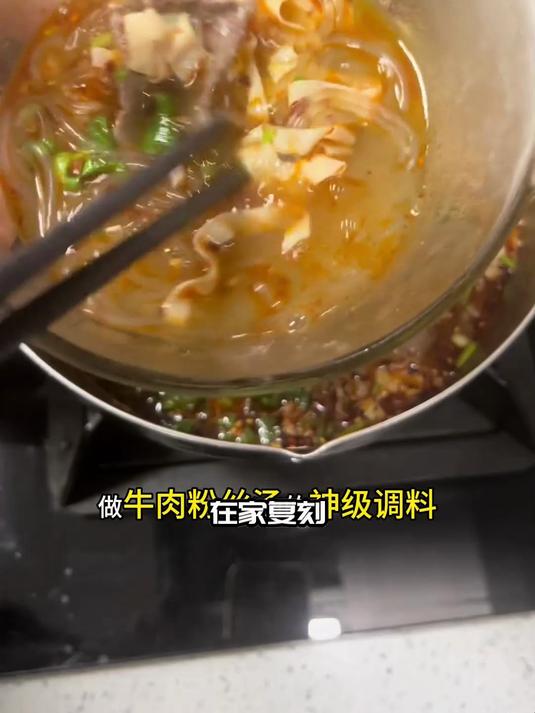 牛肉粉丝汤家常做法,一周8次吃不腻
