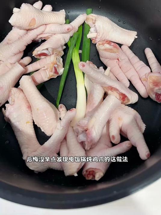把鸡爪放入电饭锅内,出锅就是美食,一上桌大家都抢着吃