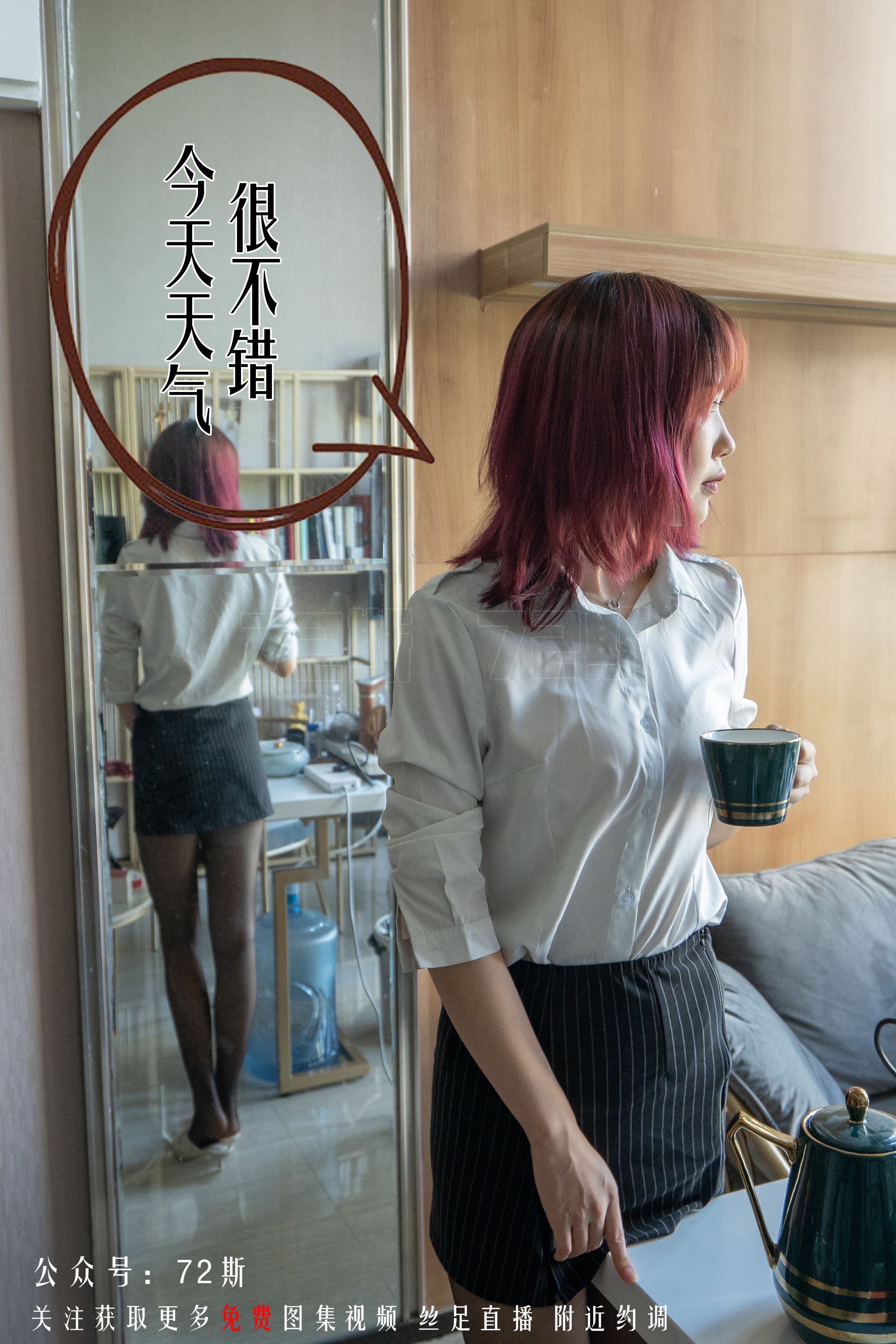 图片[13]-[72斯]丝足写真 NO.002 我的新室友第二集[34P91M]-六色网