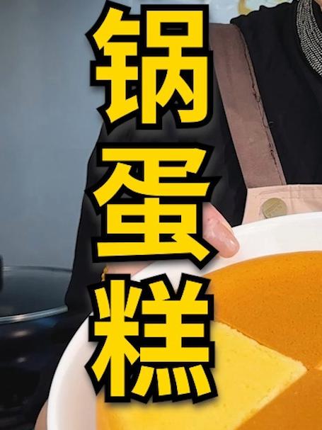 万万没想到,全程手不沾面电饭锅也能做蛋糕,健康好吃少油少糖#懒人早餐##电饭锅美食##美食