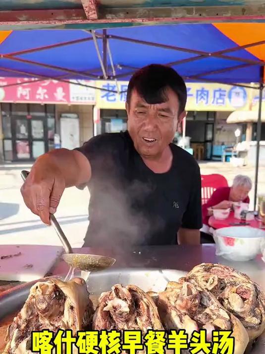 性格早餐羊头汤