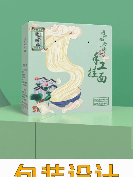 设计案例分享——传统手工挂面包装设计