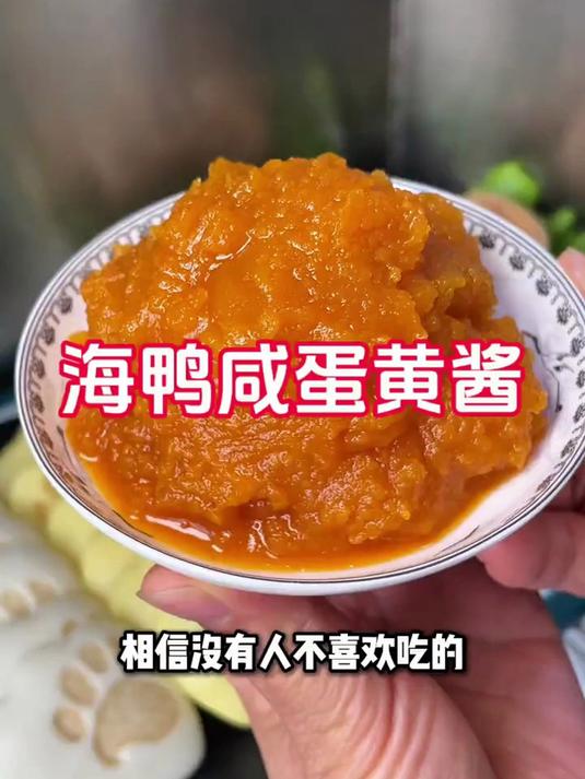 匠心制作海鸭蛋黄酱,精选原料,浓郁鲜香令人欲罢不能!