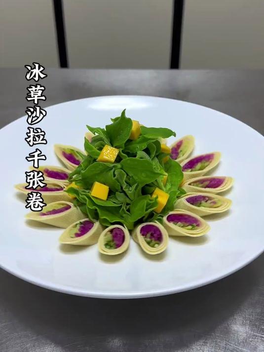 夏季马上来临 像我这样做个减脂冰草沙拉 爽口又解腻