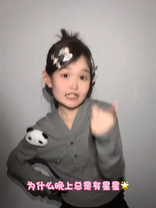 一点点星星摇#跳舞#