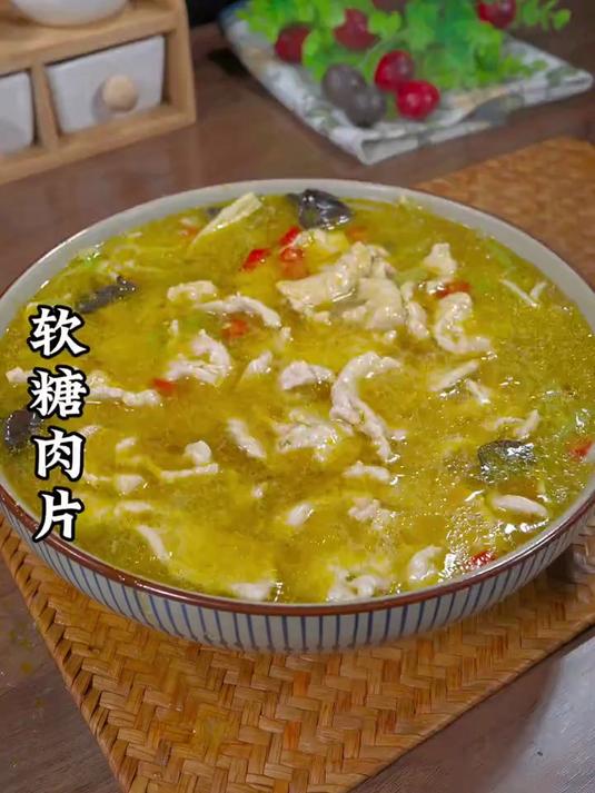 我们全家都喜欢吃酸汤肉片做法简单