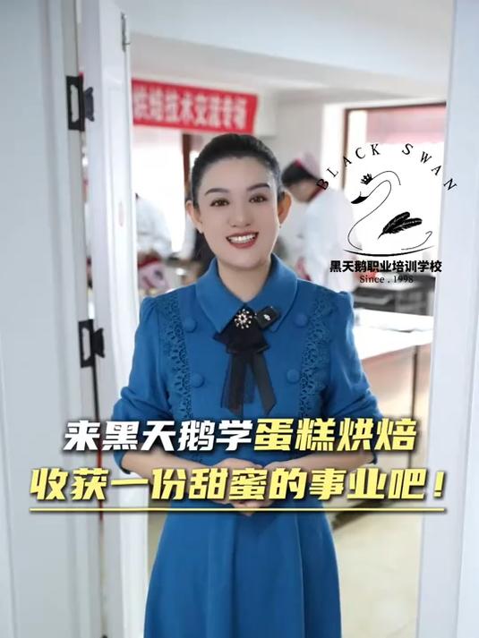 来黑天鹅学蛋糕吧——黑天鹅职业培训学校 烘焙裱花