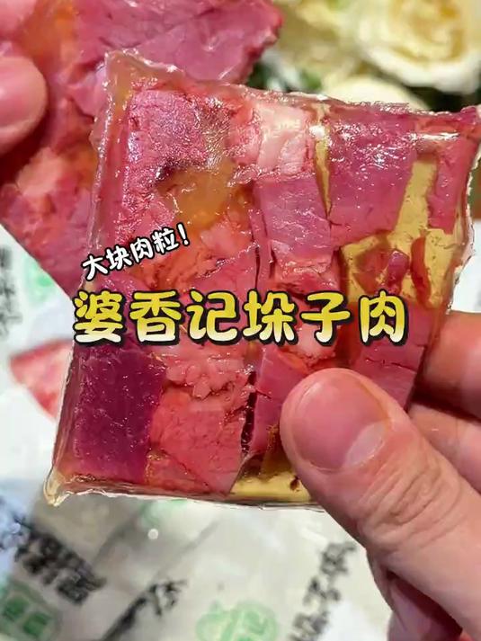 配料干净精选山林慢养300多天的黑猪肉和猪皮制作肉质Q弹紧实细腻不柴肉香浓郁巨好吃婆香记_
