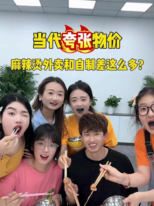 当代夸张物价,30元麻辣烫外卖和自制居然差这么多?今天吃什么