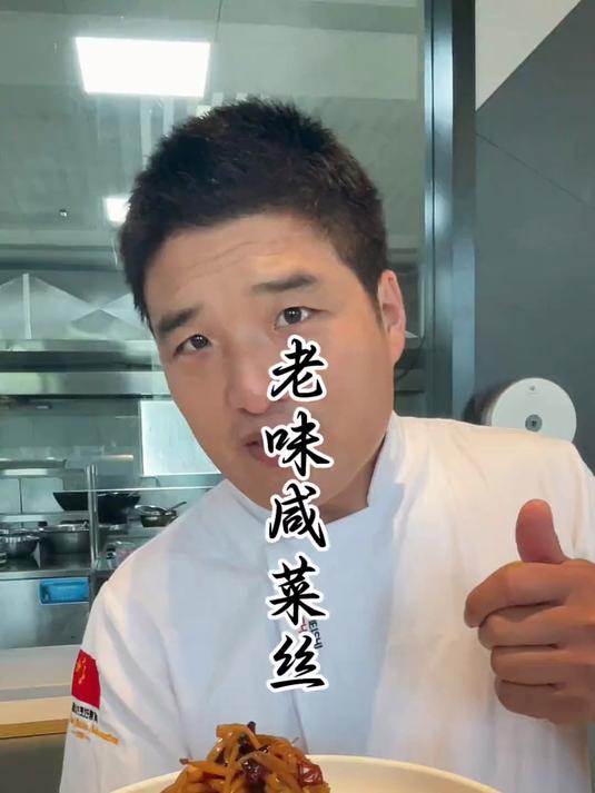 炒咸菜丝 开始操作#美食教程#