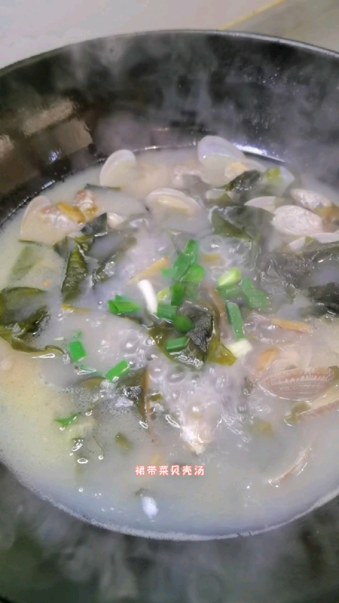 每天顿一碗汤,一星期不重复,裙带菜贝壳汤,海鲜汤很鲜哦