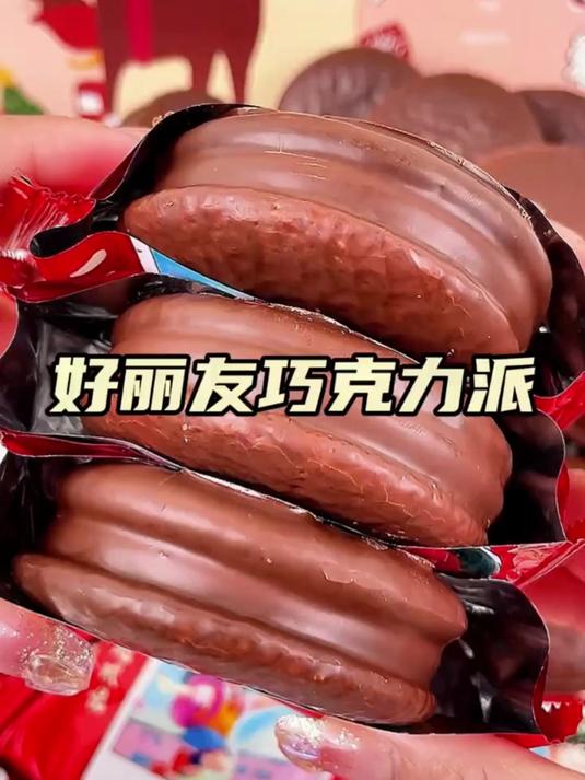 好丽友派 巧克力味草莓味派夹心休闲食品
