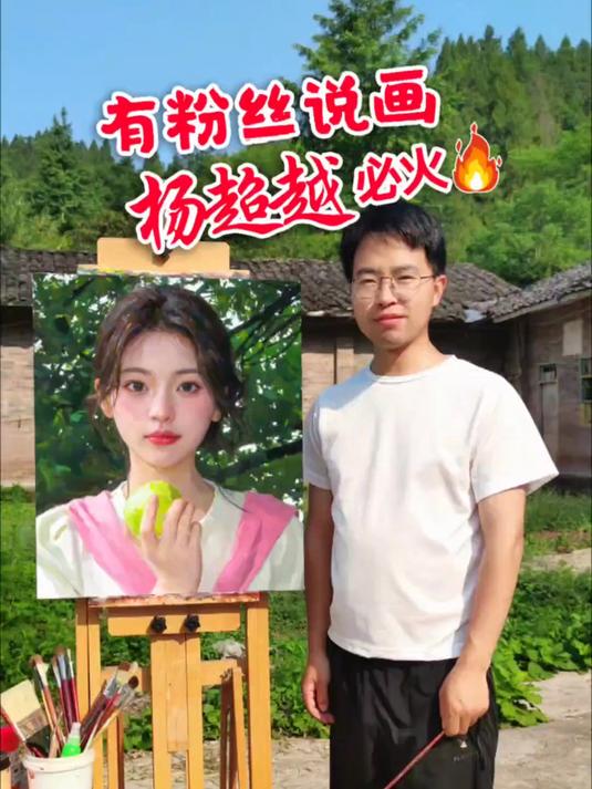 今天画杨超越这个青苹果照片,太好看了