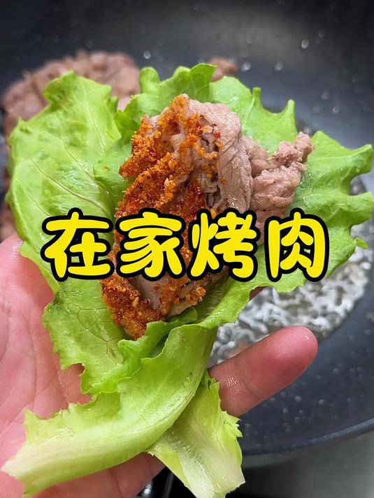 在家自己也可以做烤肉 学会这个蘸料，以后都不用去烤肉店啦