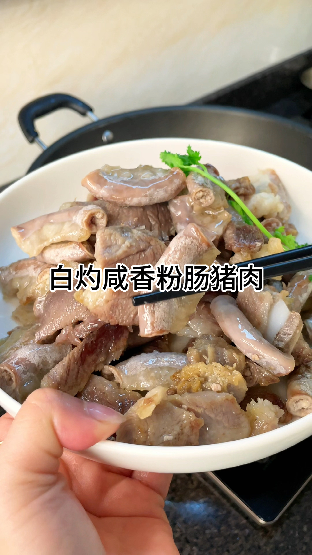 白灼咸香粉肠猪肉,真的太香太好吃了,咸香入味又下饭,家常做法简单美味