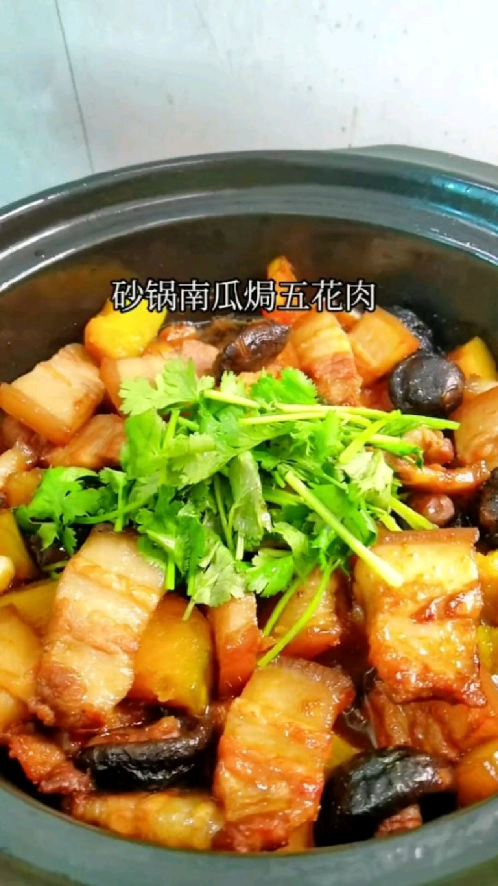 家常菜,砂锅南瓜焗五花肉,出锅香喷喷,好吃又下饭