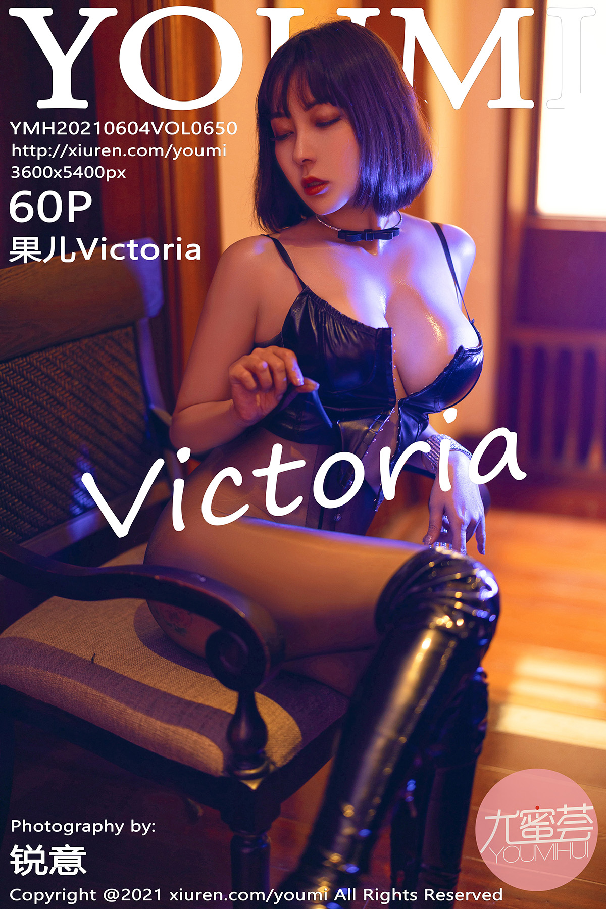 YouMi Vol.650 Victoria – Guo Er (果儿)-六色网
