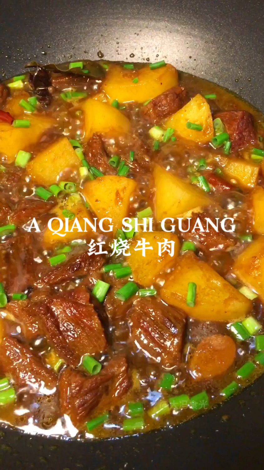 家庭版红烧牛肉做法分享,喜欢你也收藏试试吧